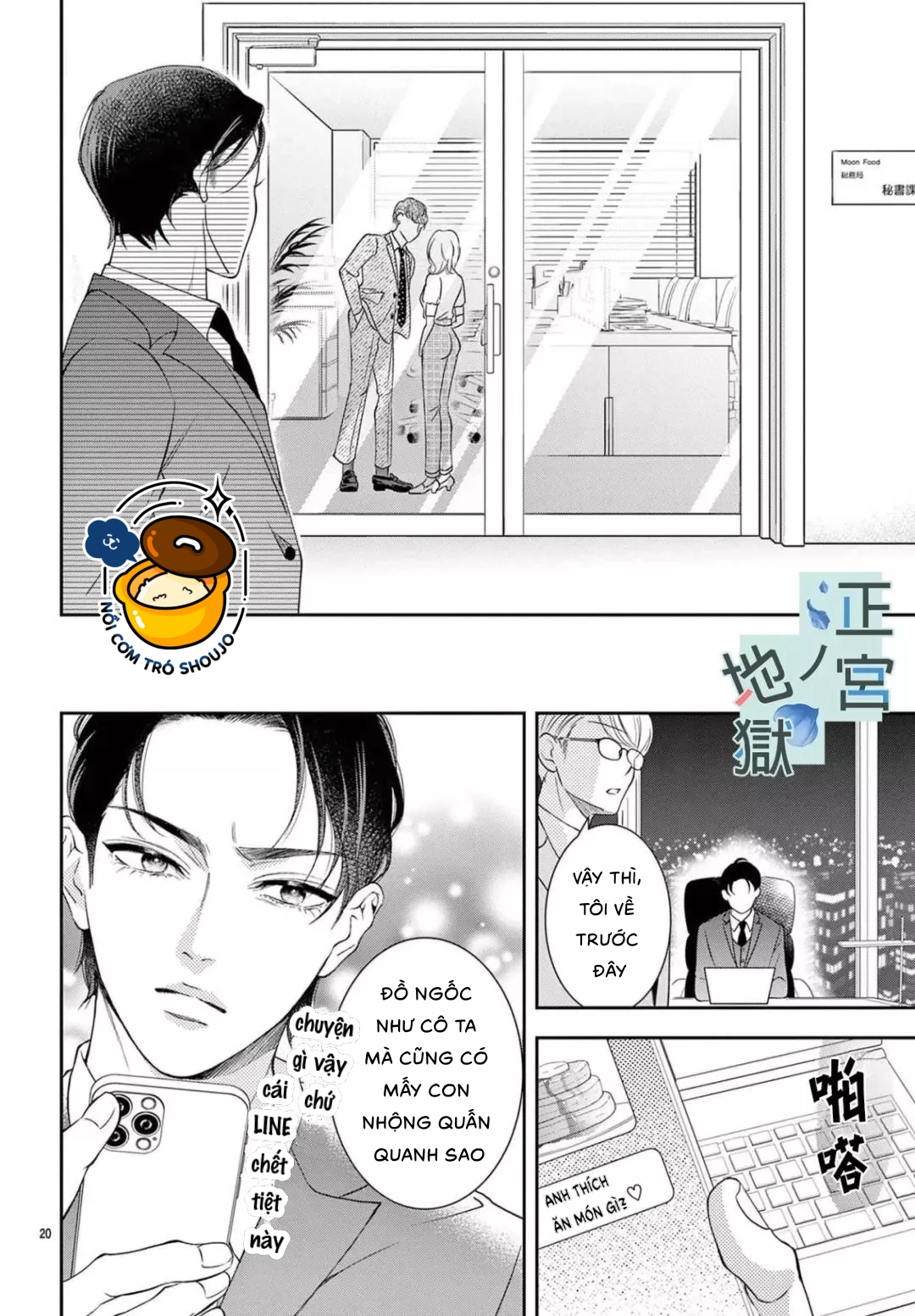 địa ngục ngọt ngào của yonoi tsukihiko chapter 6.2 2