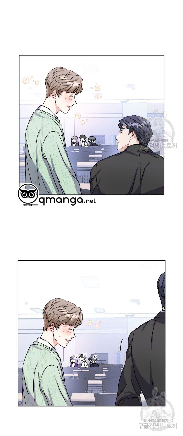 cậu có cà rốt chứ? chapter 1 53