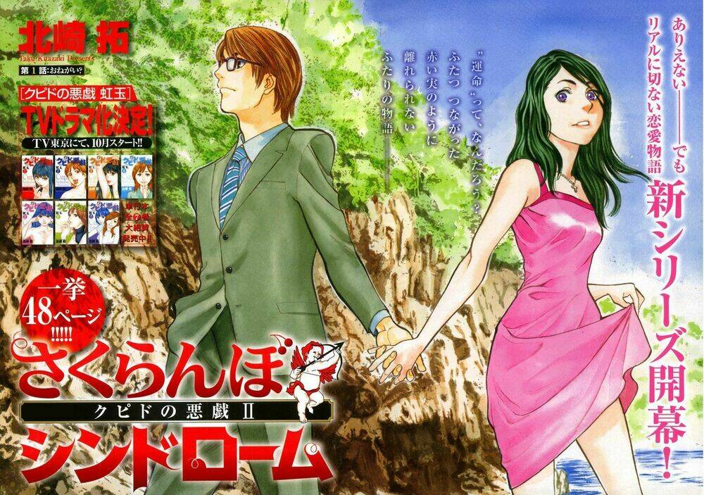 sakuranbo syndrome chapter 1 5