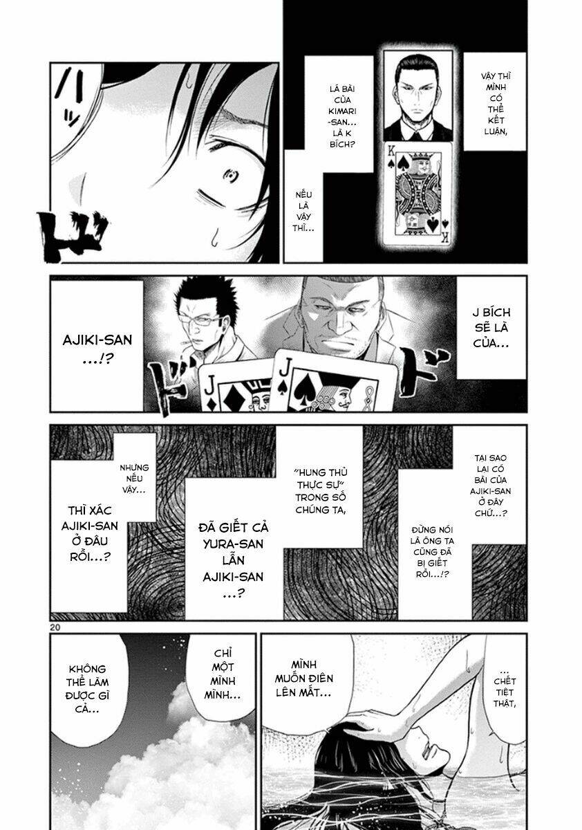 imawa no michi no alice: alice on border road chapter 4 25