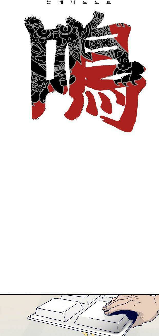 blade notes chapter 3 8