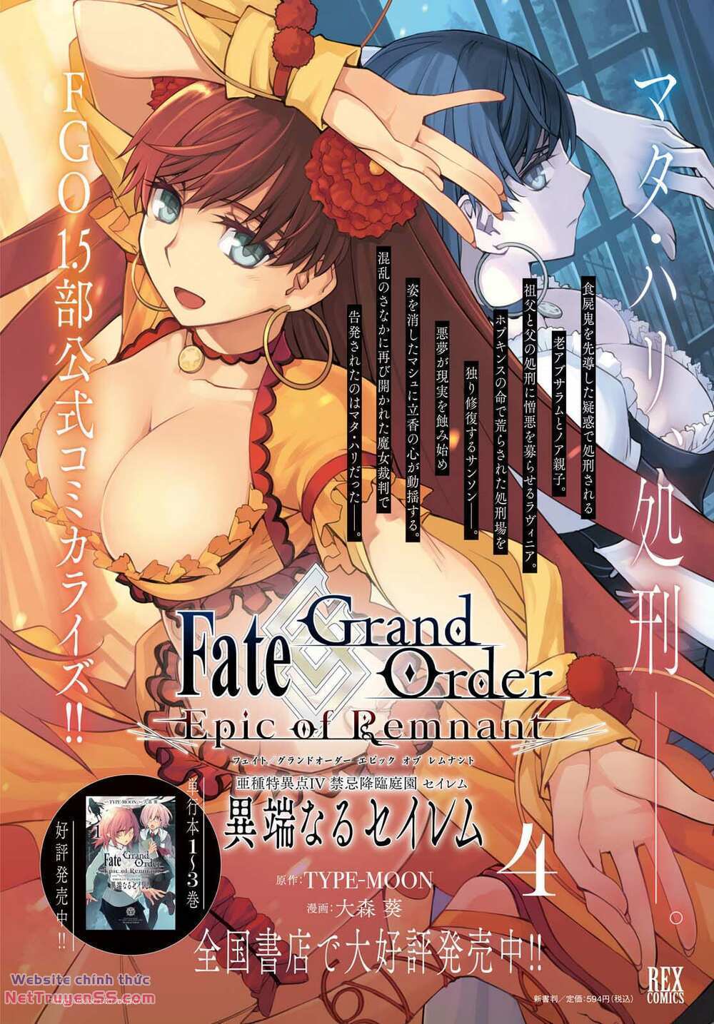 fate/grand order: epic of remnant - salem chapter 31 3