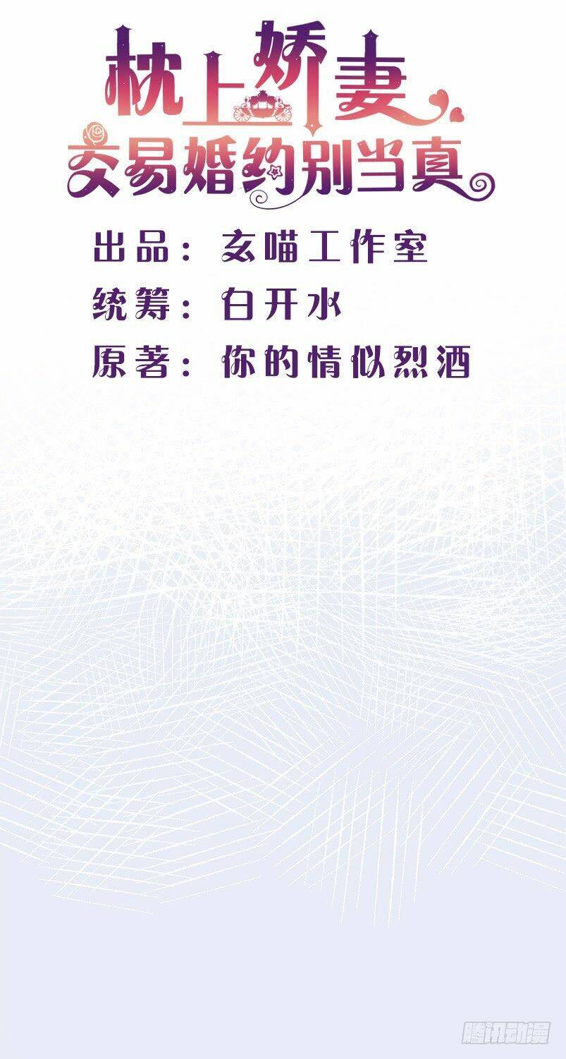 giao ước hôn nhân trên giường đừng xem là thật chapter 11 1