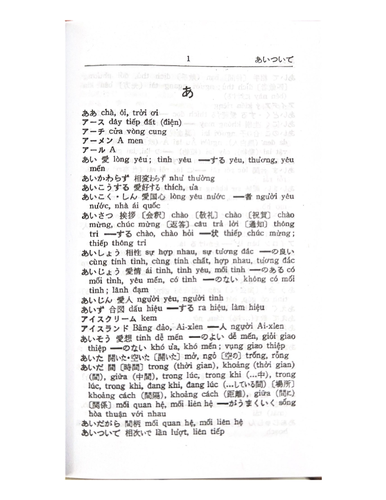 Từ Điển Nhật - Việt - Tác Giả Takeuchi Yonosuke - Vanlangbooks