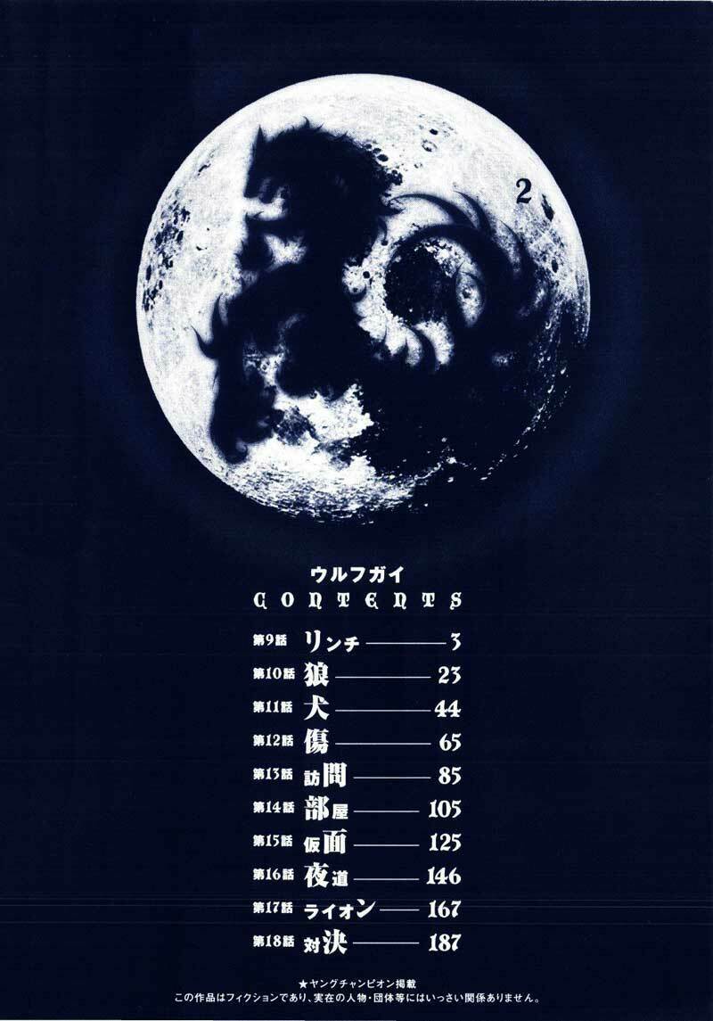 wolf guy - wolfen crest chapter 9 4