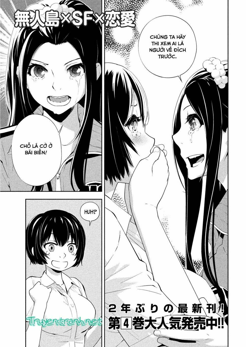 lets lagoon chapter 47 1