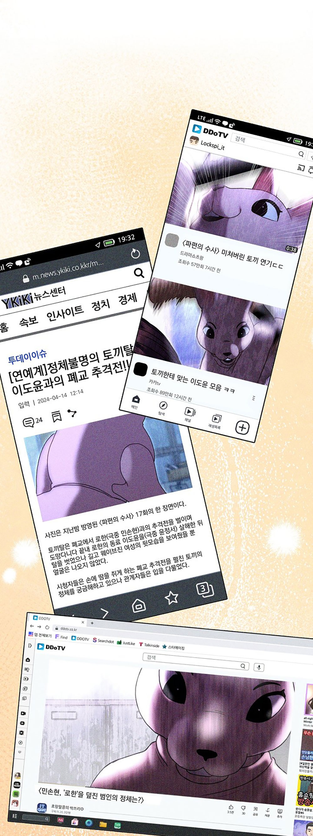 vụ bê bối trá hình chapter 35.2 7