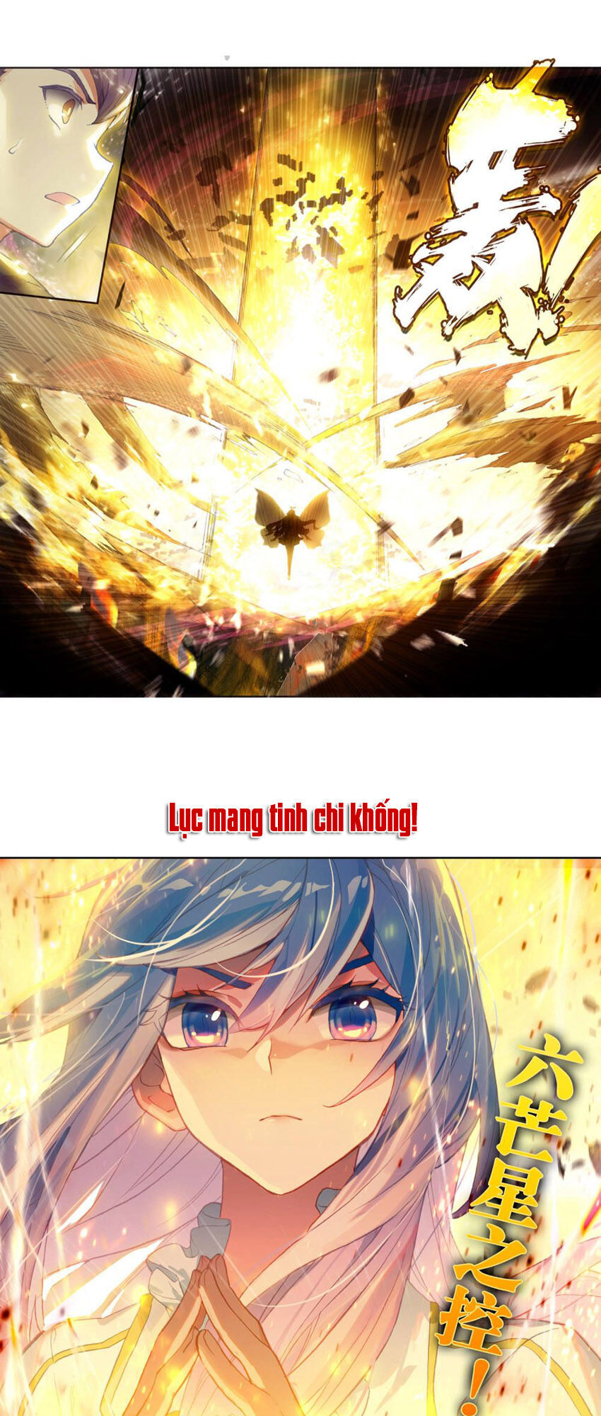 đấu la đại lục ii (tuyệt thế đường môn) chapter 246.5 7