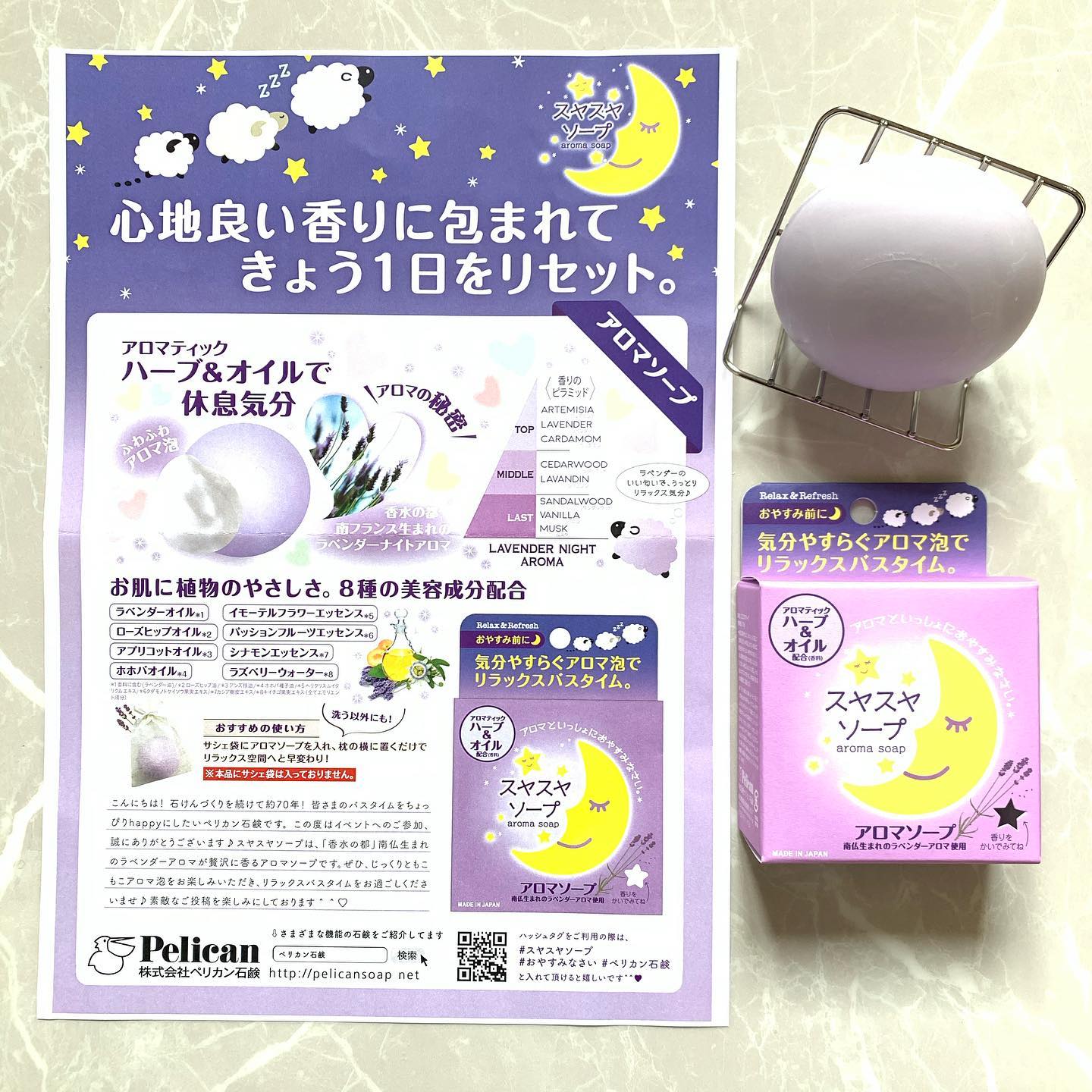 Xà Phòng Tắm Thư Giãn Ban Đêm Pelican Lavender Night Aroma Soap Hương Thơm Hoa Oải Hương 100g (Combo 100g Và Set 24ml)