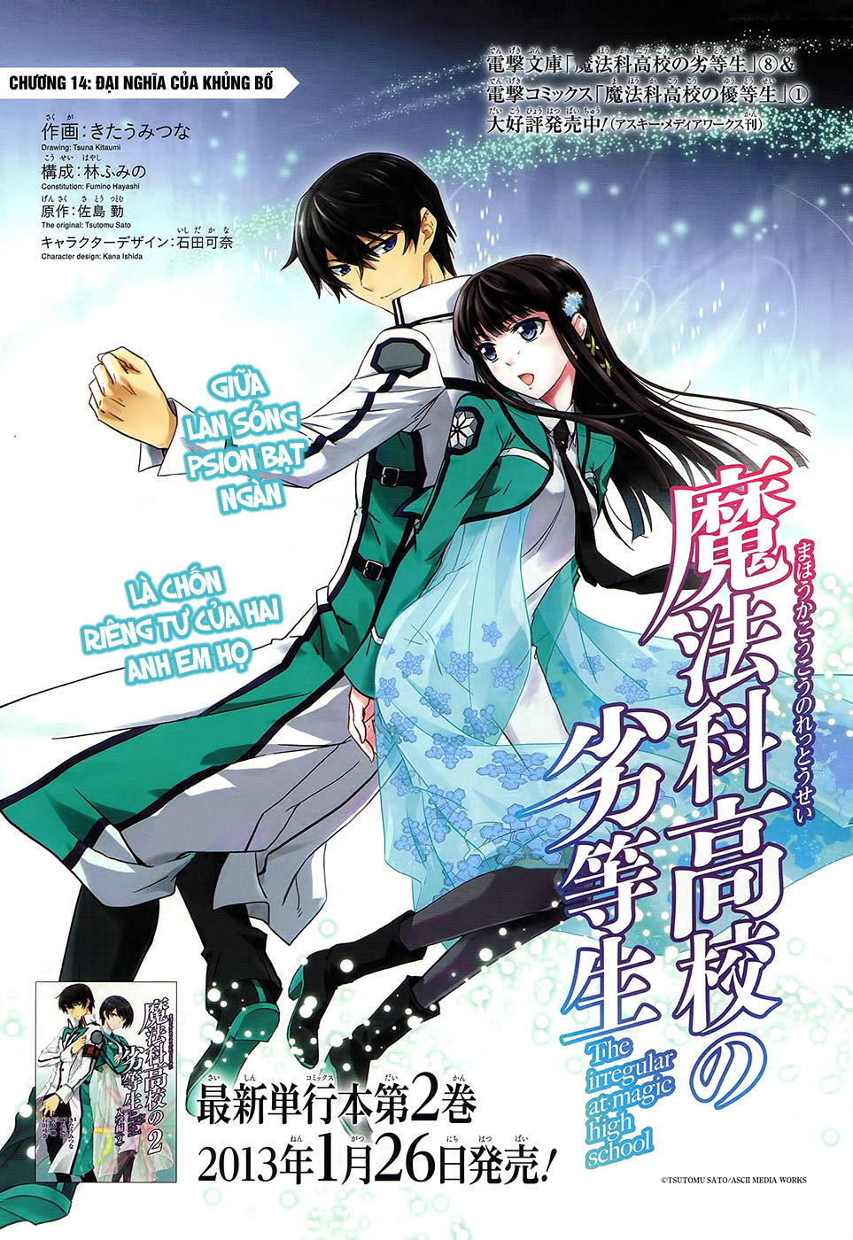 mahouka koukou no rettousei - nyuugaku hen chapter 14 2