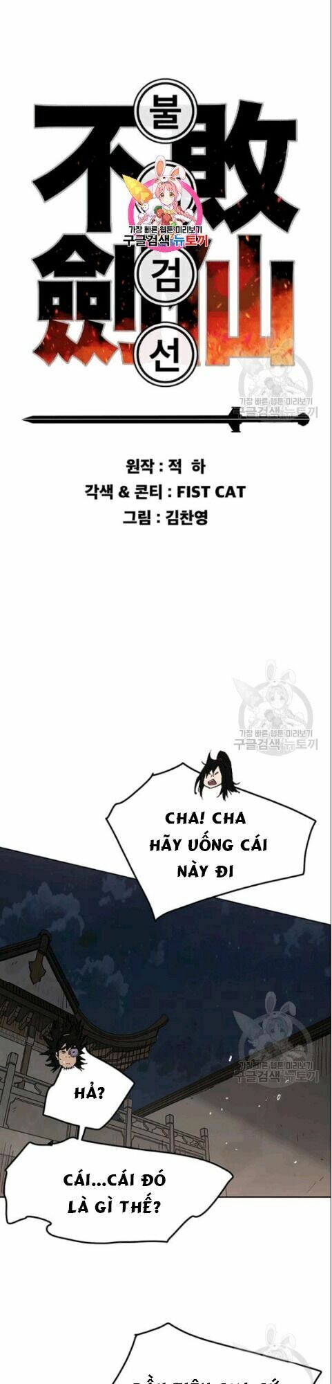 kiếm sĩ bất bại chapter 47 1