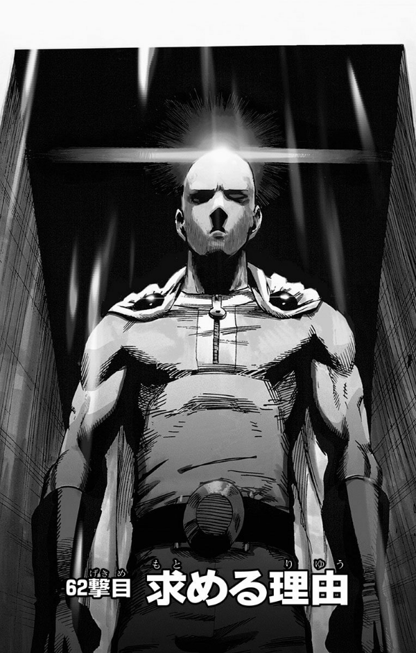 ワンパンマン 12