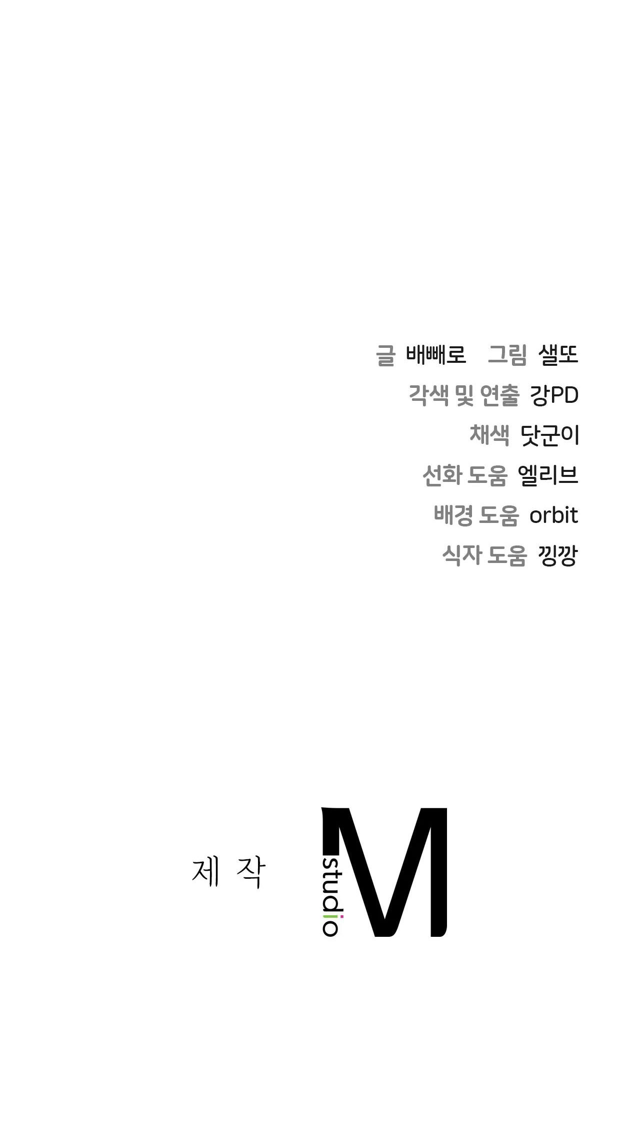 [18+] không là bạn bè chapter 3.2 39