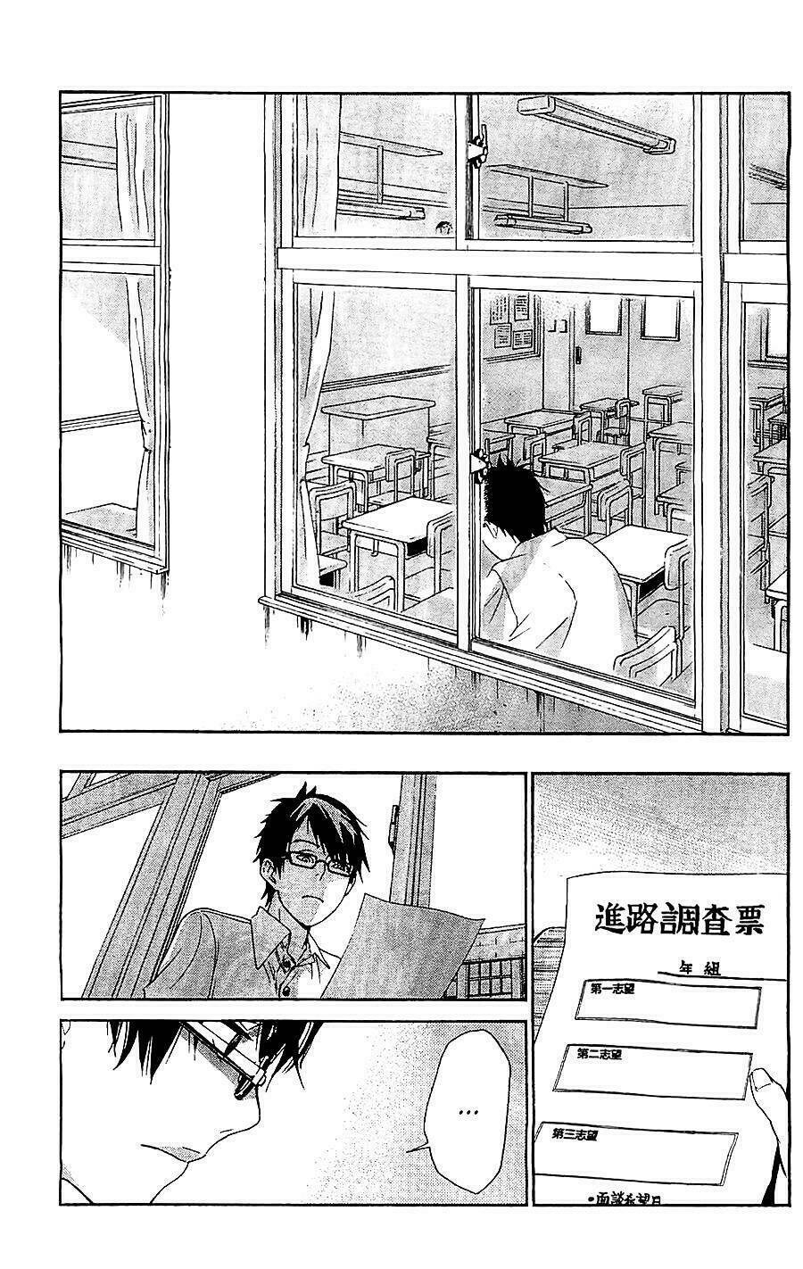 hime-sama tanuki no koizanyou chapter 1 21