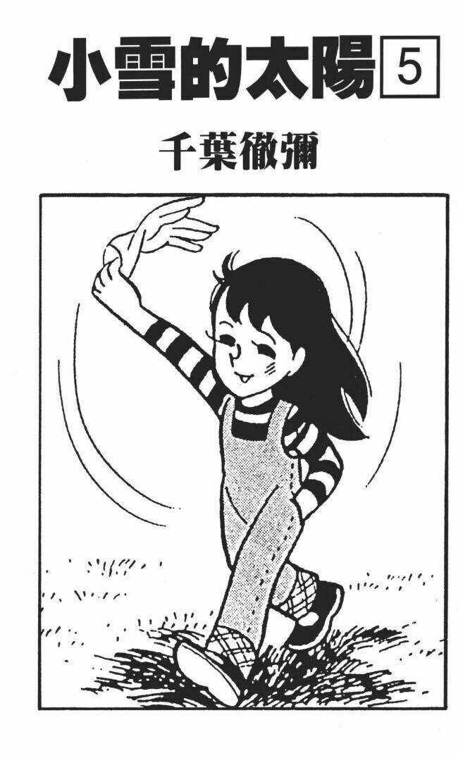 cô bé mồ côi chapter 37 3