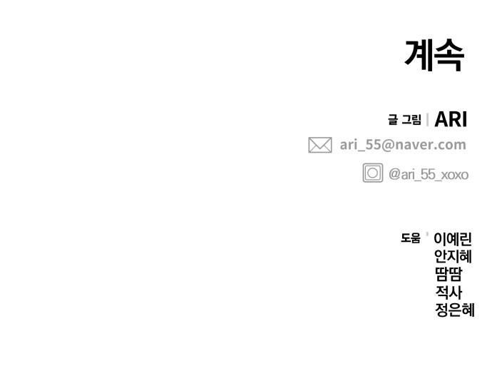 gửi em người đánh cắp những vì sao - to you who swallowed a star chapter 82.2 62