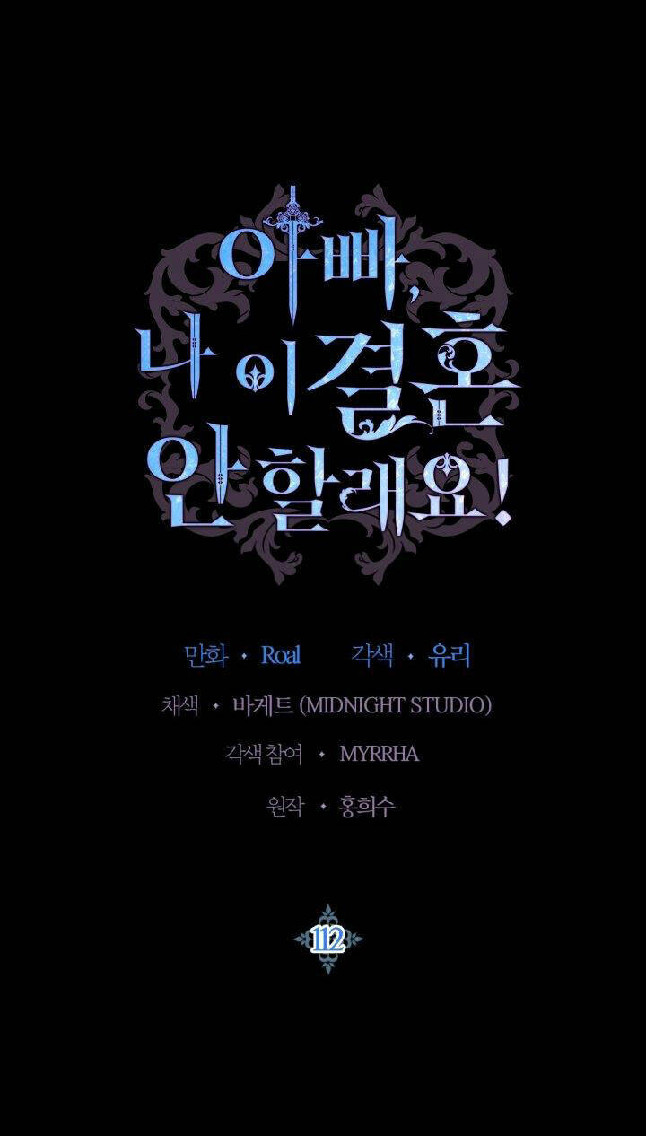 cha, con không muốn kết hôn đâu chapter 112.1 1