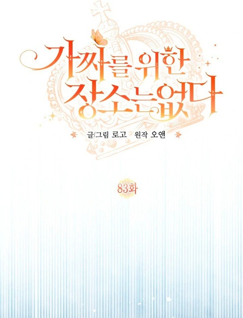 không có chỗ cho kẻ giả mạo chapter 83 28