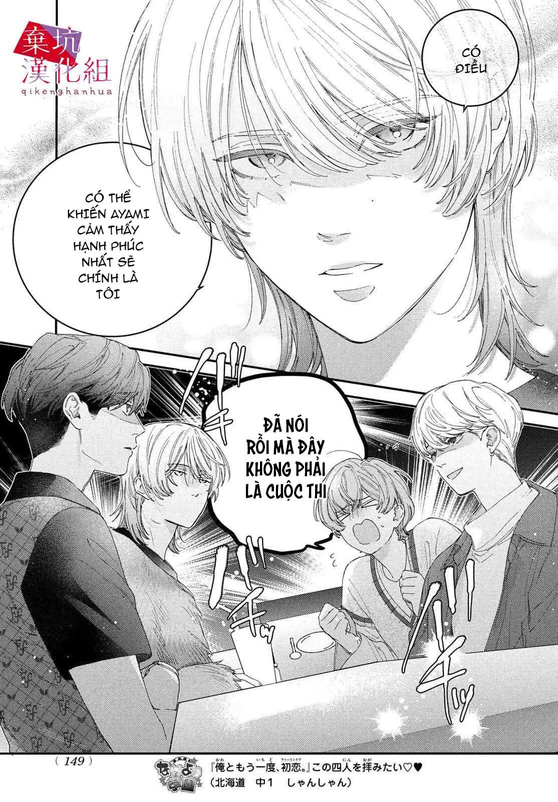 làm tình đầu của tôi một lần nữa nhé chapter 8.1 6