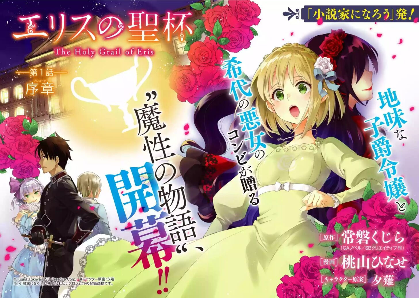 chén thánh của eris chapter 1.1 3