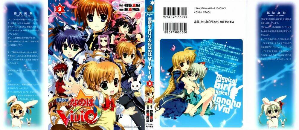 mahou shoujo lyrical nanoha vivid chapter 13 1