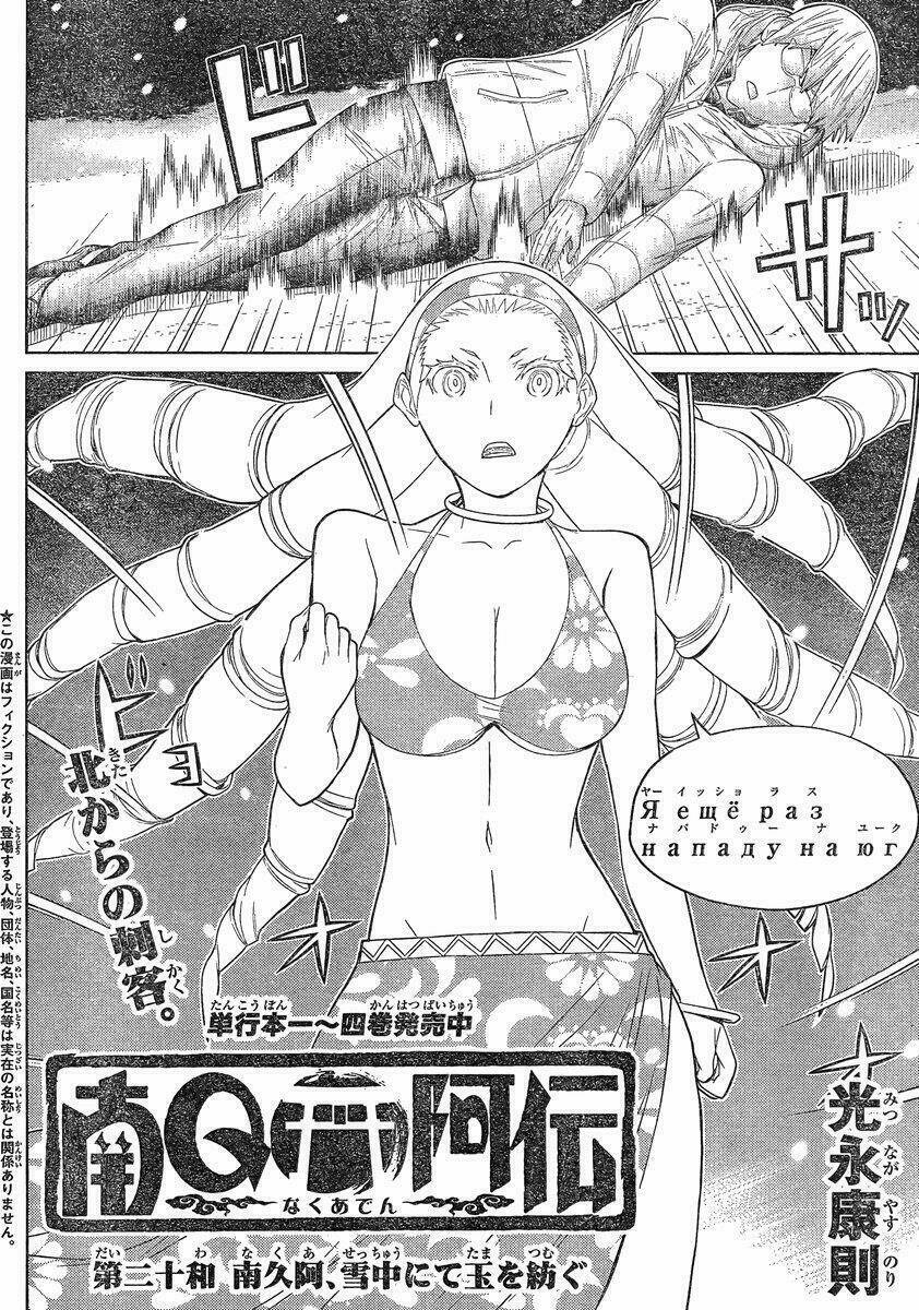 naqua-den (truyền thuyết về nakua) chapter 20.1 2