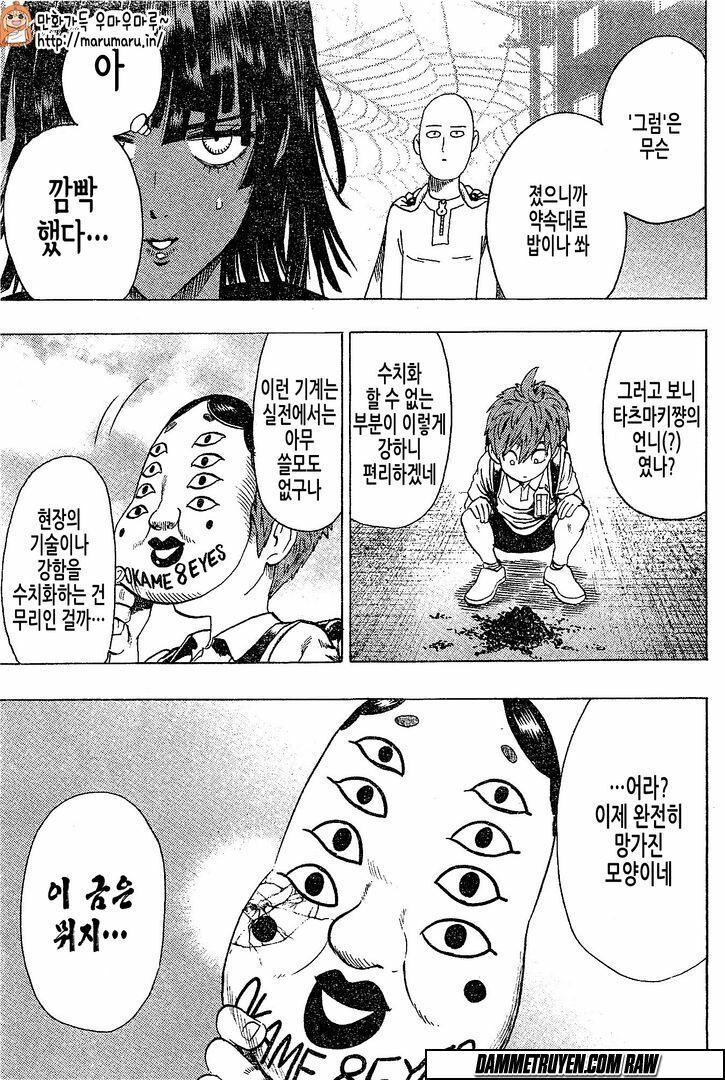 one-punch man chapter 79.5 30