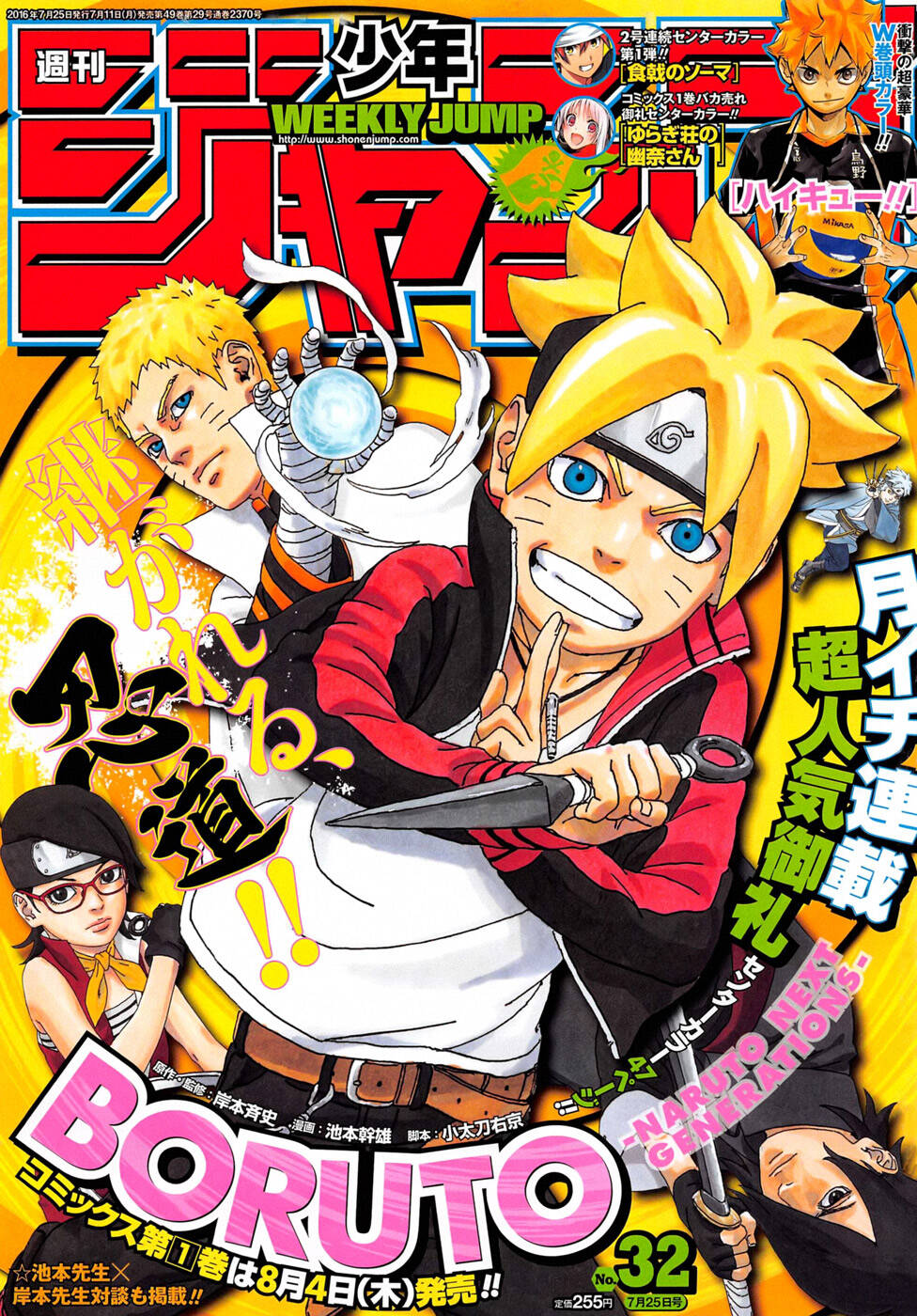 uzumaki boruto chapter 3.1 3