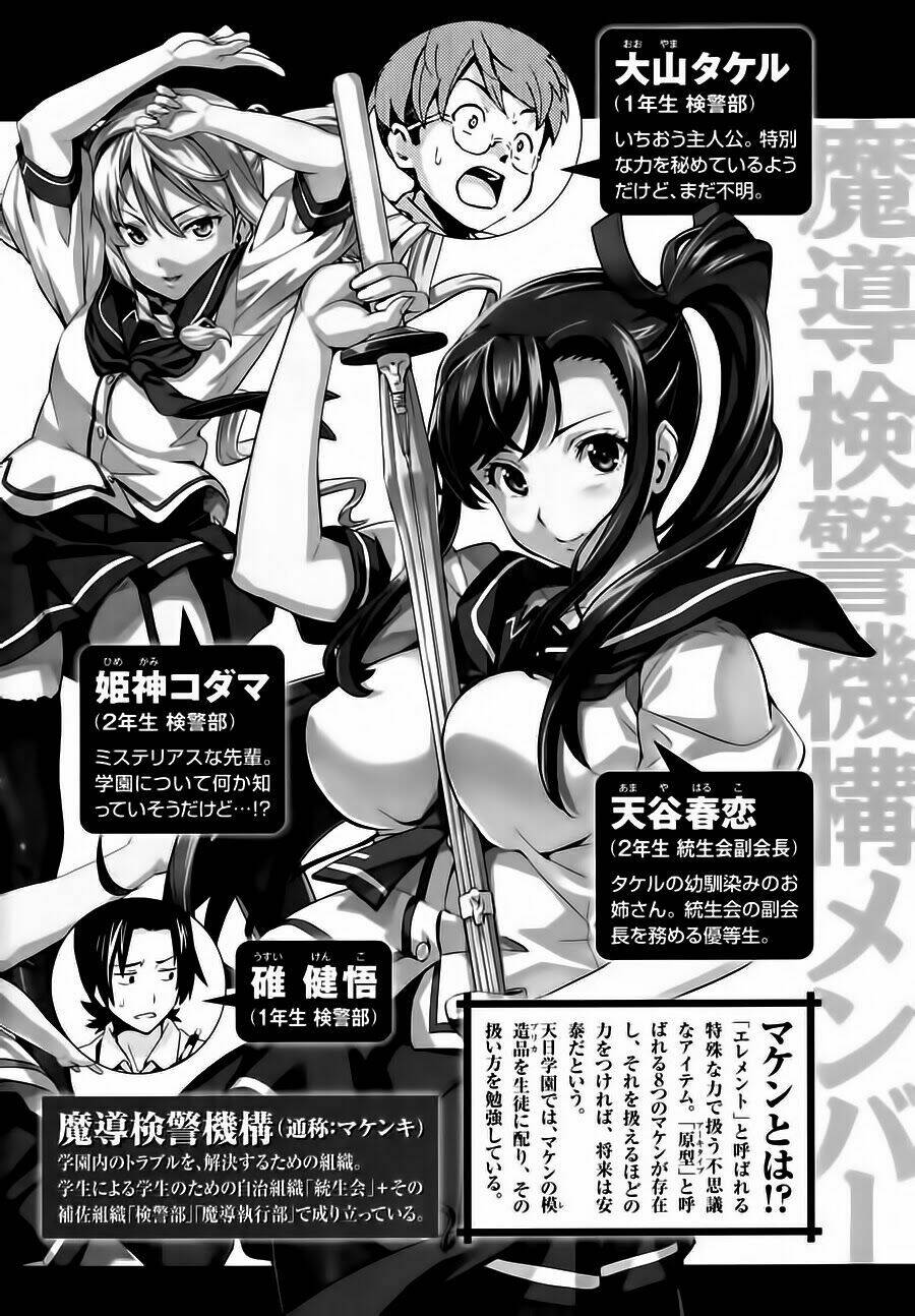 maken-ki! chapter 34 5