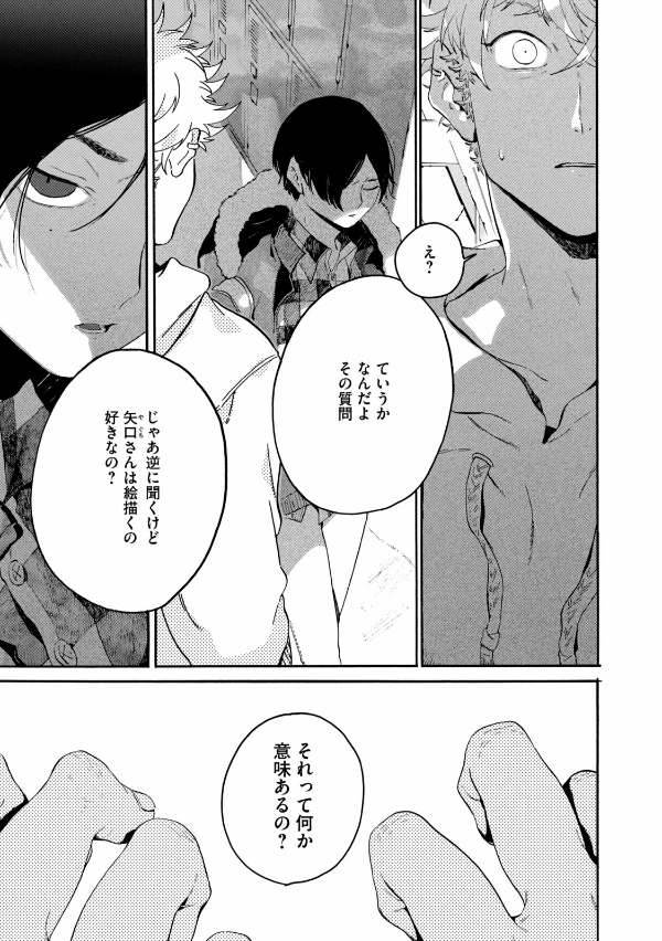 ブルーピリオド 10 - BURUU PIRIODO 10