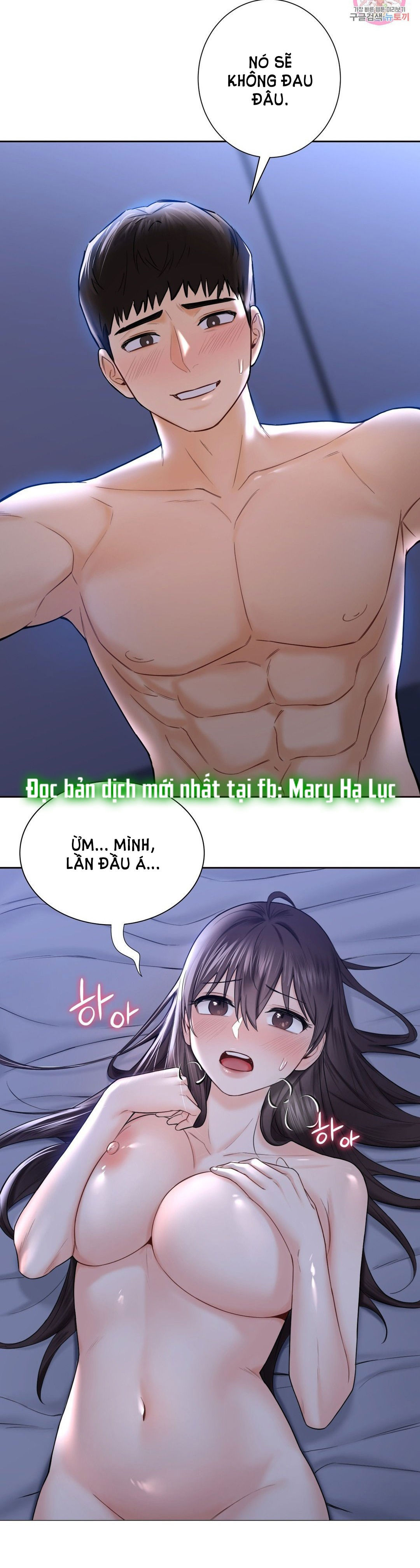 [18+] không là bạn bè chapter 17.2 10