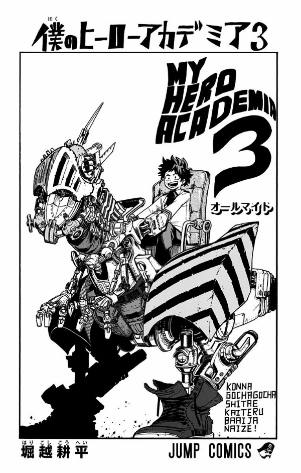 My Hero Academia 3 (Japanese Edition)