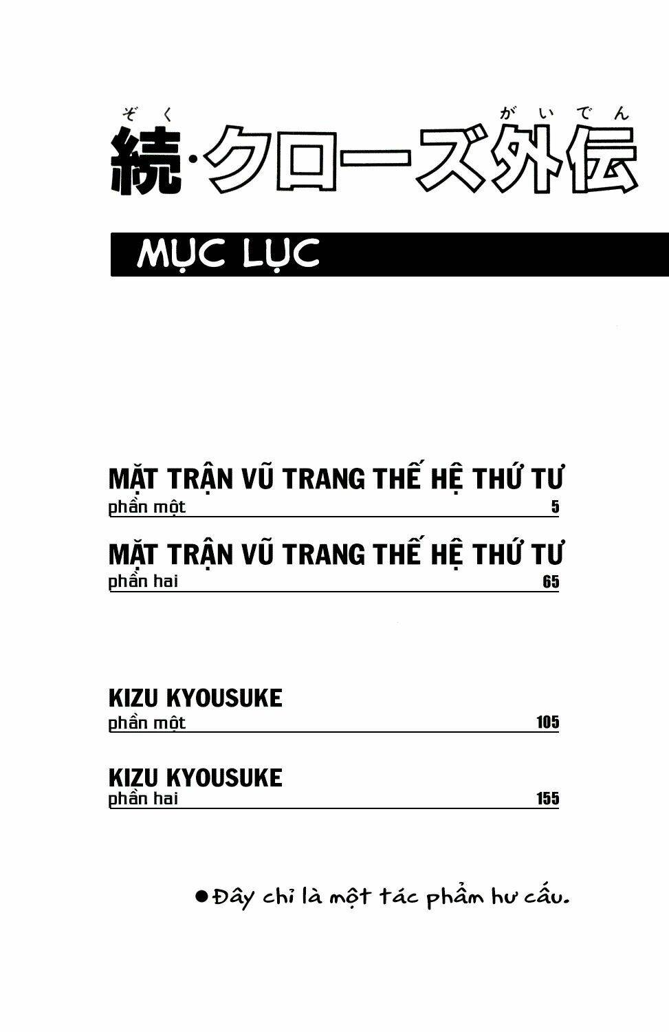 next crows supplementary story chapter 1 7