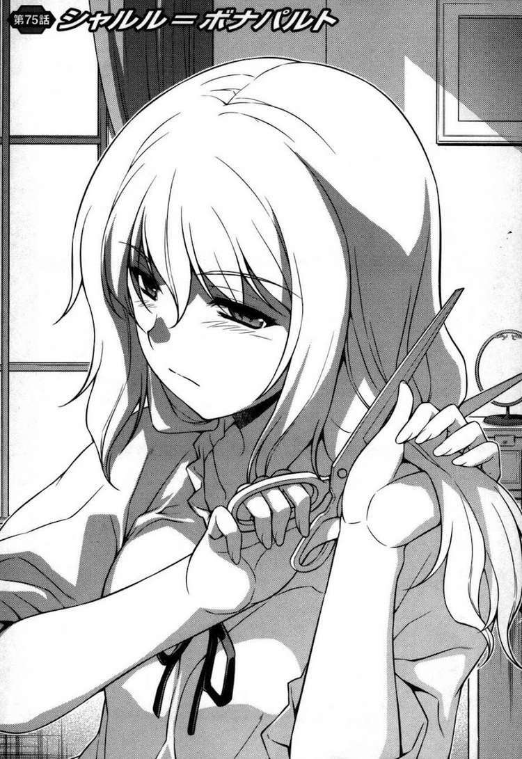 freezing chapter 75 1