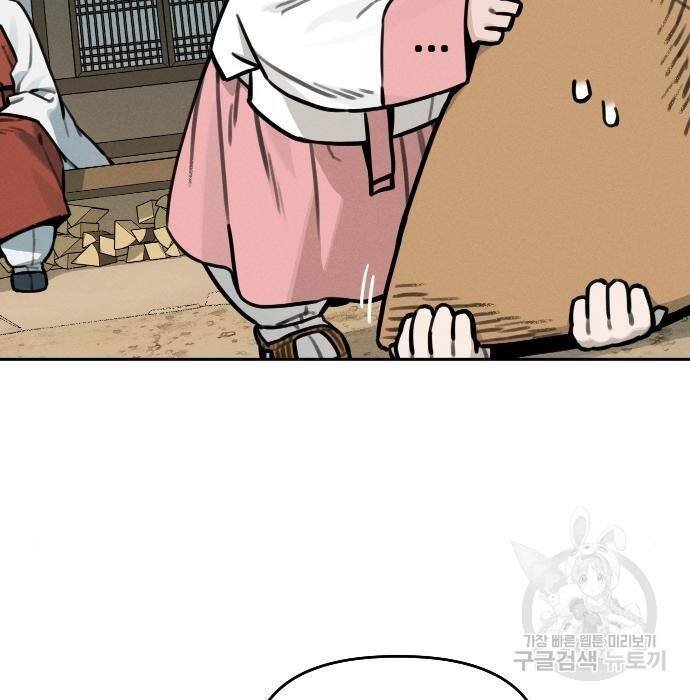 sự lụi tàn của usuzumi chapter 110 49