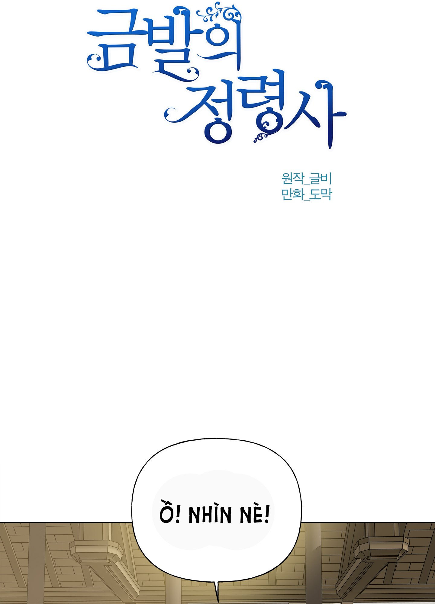 triệu hồi sư với mái tóc màu hoàng kim chapter 103 42