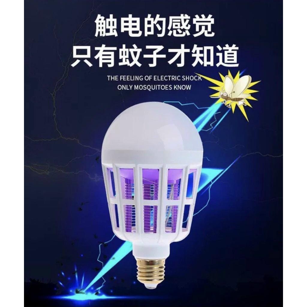 Bóng Đèn Led Chiếu Sáng Kiêm Đèn Bắt Muỗi và Côn Trùng / Đuổi Muỗi Diệt Muỗi