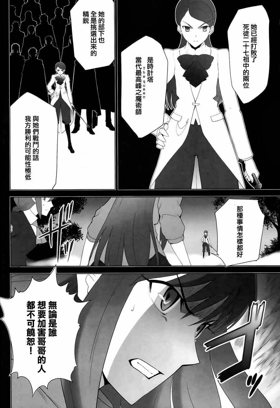 type-moon complex x chapter 8 18