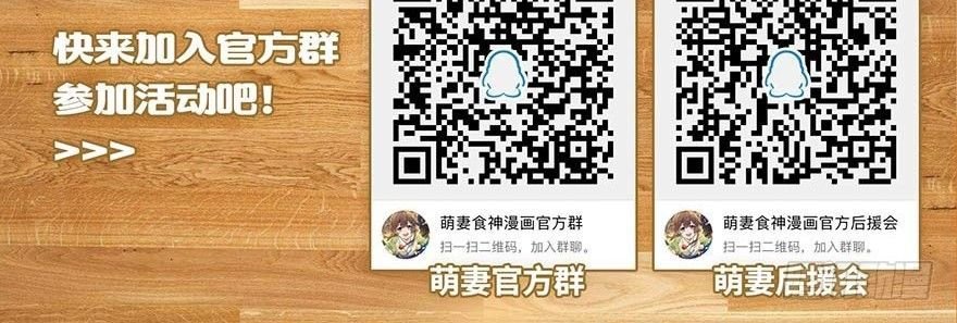 manh thê thực thần chapter 13 31