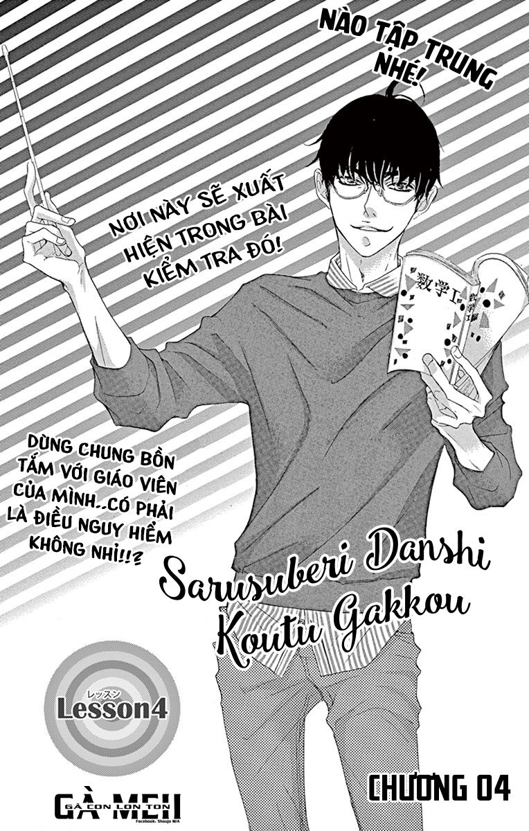 sarusuberi danshi koutou gakkou chapter 4 6