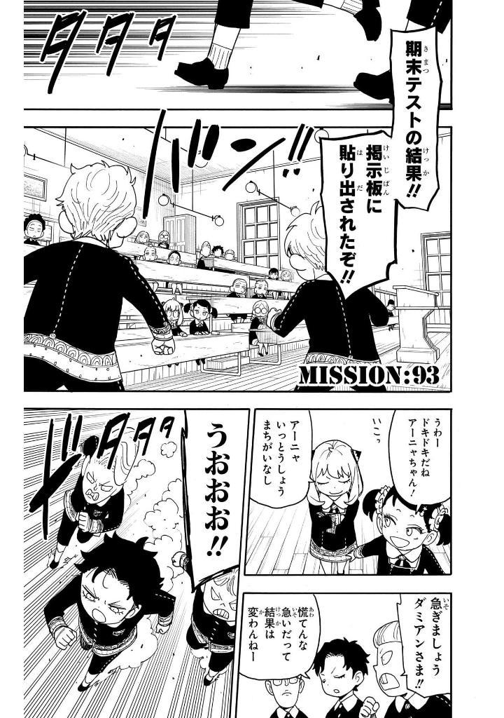 Sách ngoại văn: SPY X FAMILY 14 (Japanese Edition)