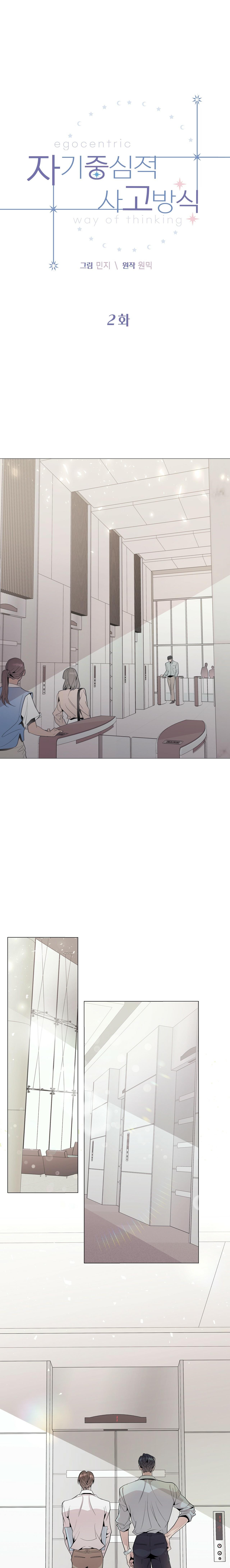 Tư Duy Vị Kỷ chapter 2 - Trang 5