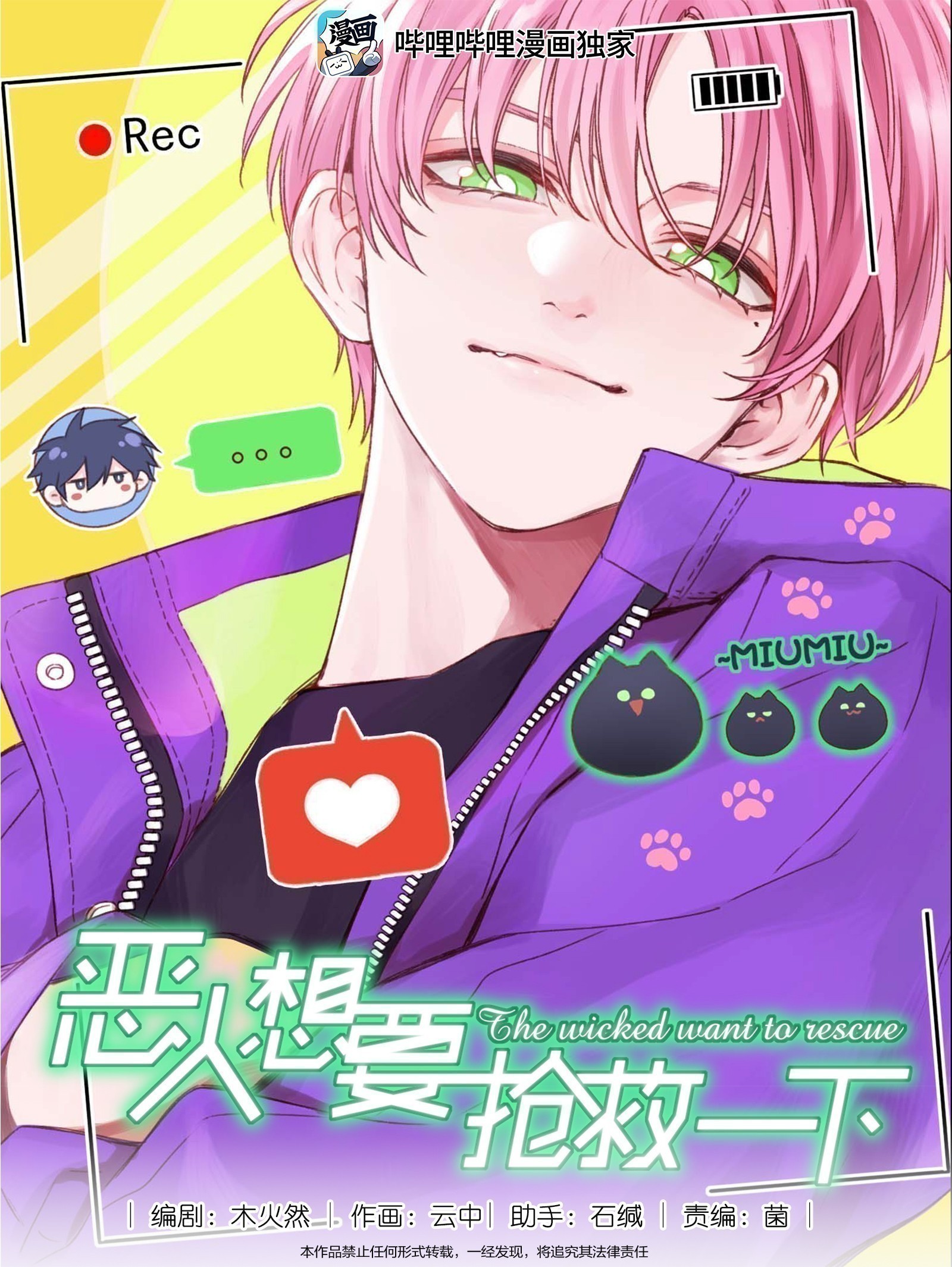 tôi phải làm một kẻ đại xấu xa chapter 105 1