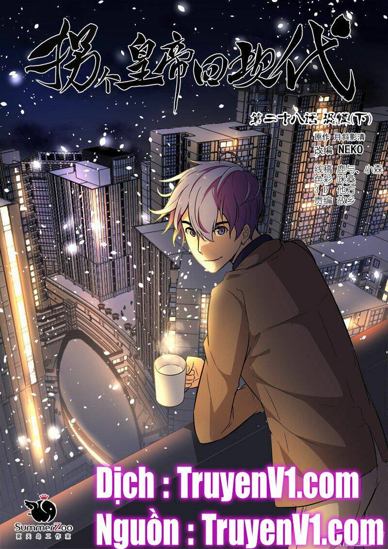 bắt cóc hoàng đế về hiện đại chapter 73 1