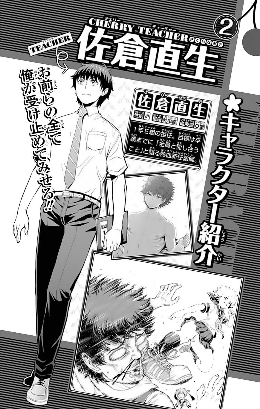 cherry teacher sakura naoki chapter 12 5