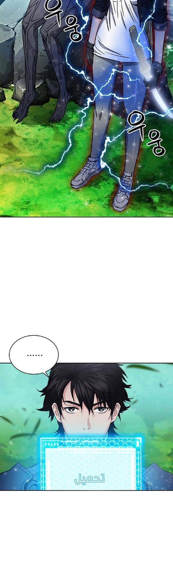 druid tại ga seoul - người hóa thú chapter 91 36