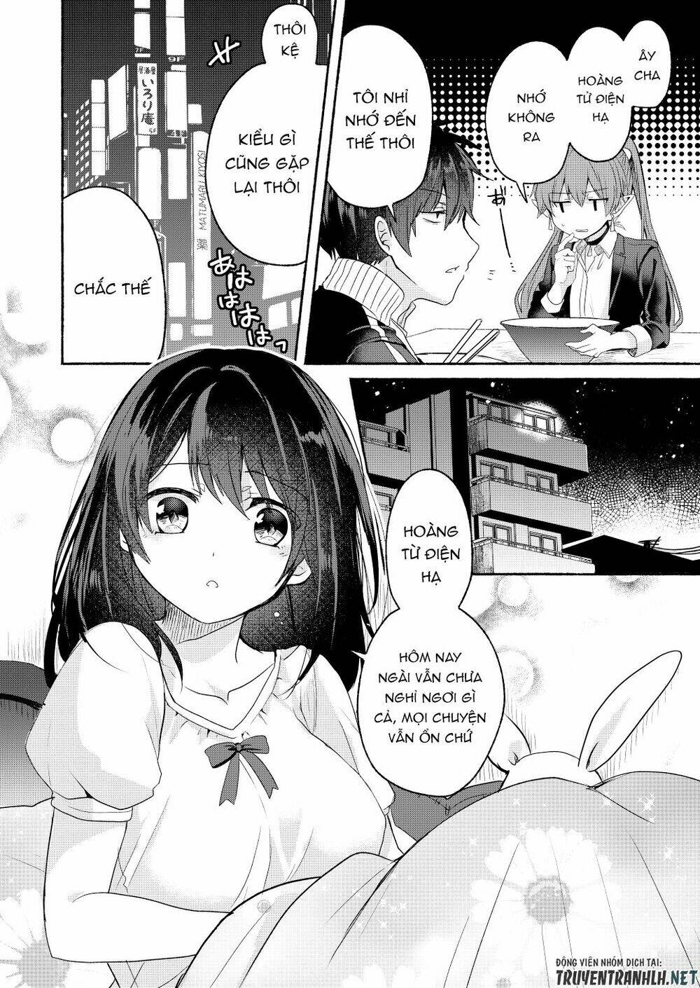 rokujo hito×ma chapter 4 18