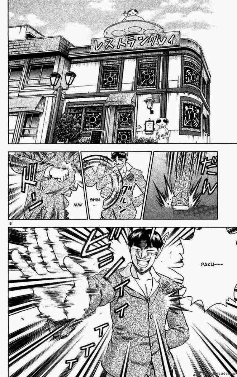 history's strongest disciple kenichi chapter 123 7