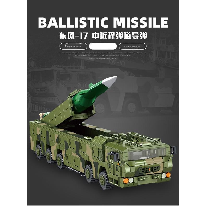 Đồ chơi Lắp ráp Xe Tên lưa Siêu Thanh DF-17 - Panlos 639007 Ballistic mislle - Xếp hình thông minh - Mô hình trí tuệ