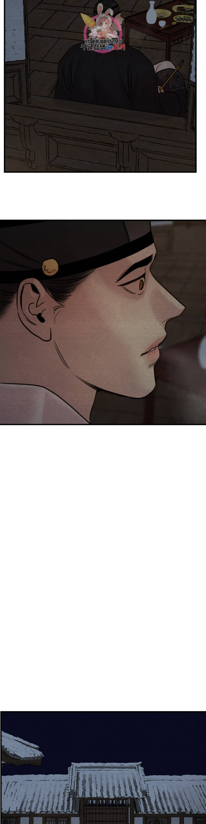 dạ ký chapter 69 7